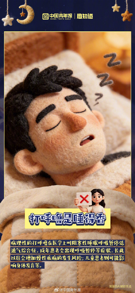 “睡觉困难户”，这些睡眠的坑你踩过吗？