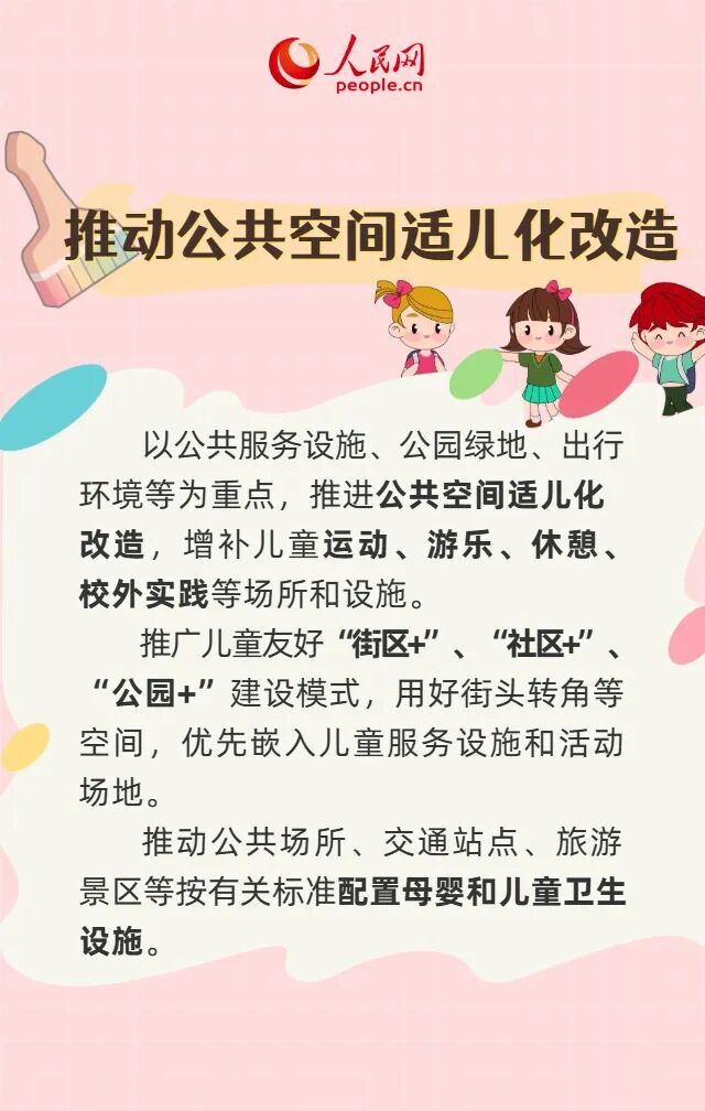 让“带娃”更友好！“大礼包”来了