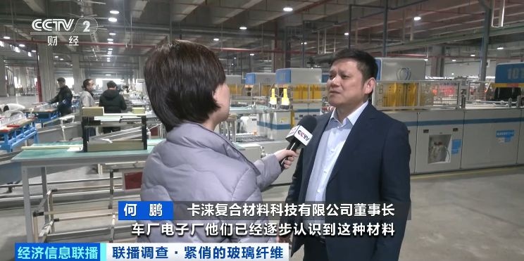 新兴产业驱动需求爆发 玻璃纤维材料现量价齐升
