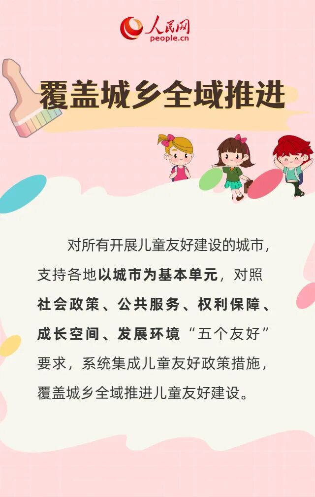 让“带娃”更友好！“大礼包”来了