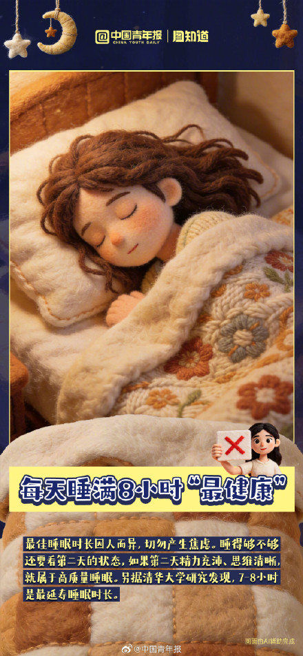 “睡觉困难户”，这些睡眠的坑你踩过吗？