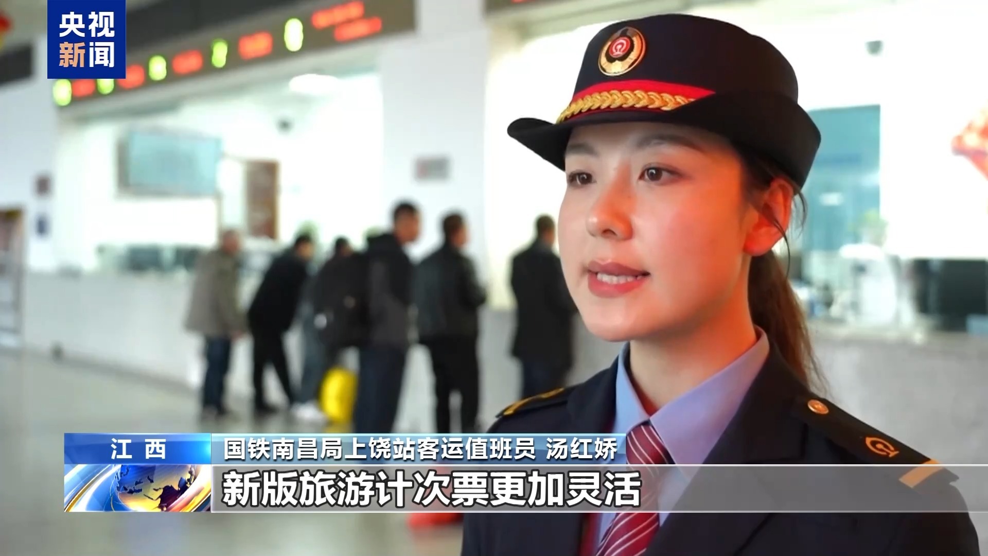 持车票可享景区门票5折起优惠 铁路“票根经济”了解一下