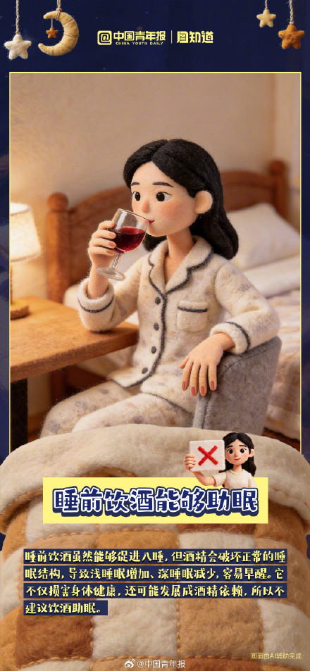 “睡觉困难户”，这些睡眠的坑你踩过吗？