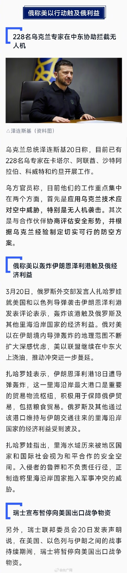 美国一边往中东增兵一边撂挑子 美国一边往中东增兵一边撂挑子