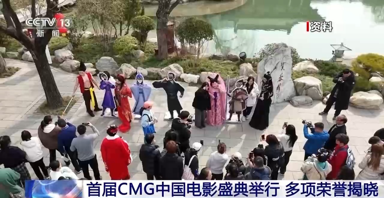首届CMG中国电影盛典举行 多项荣誉揭晓 首届CMG中国电影盛典举行 多项荣誉揭晓