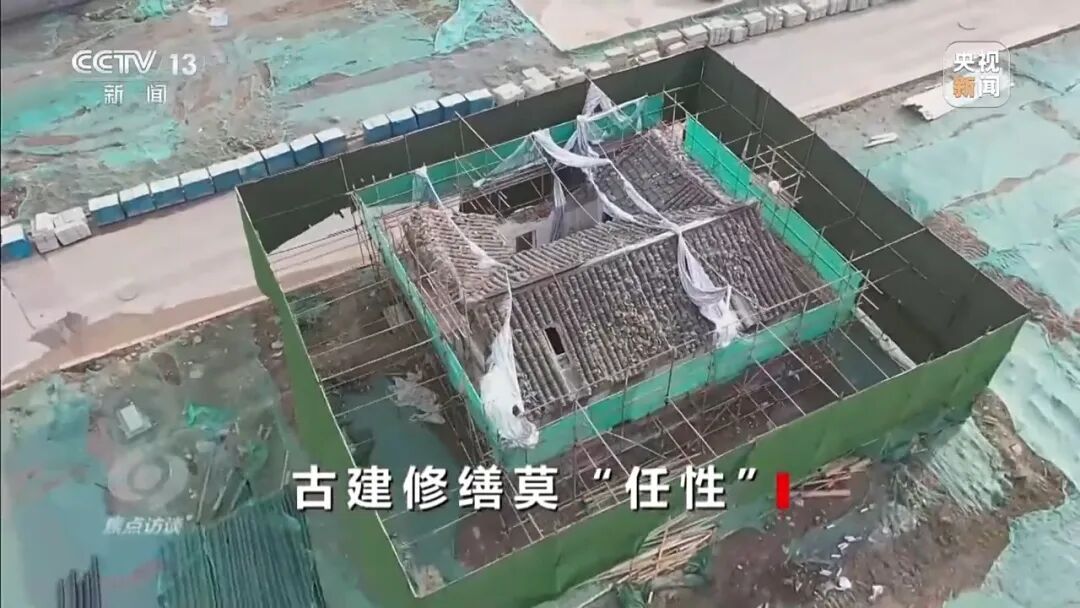保护文物怎么就“修”没了？起底古建文物保护乱象→