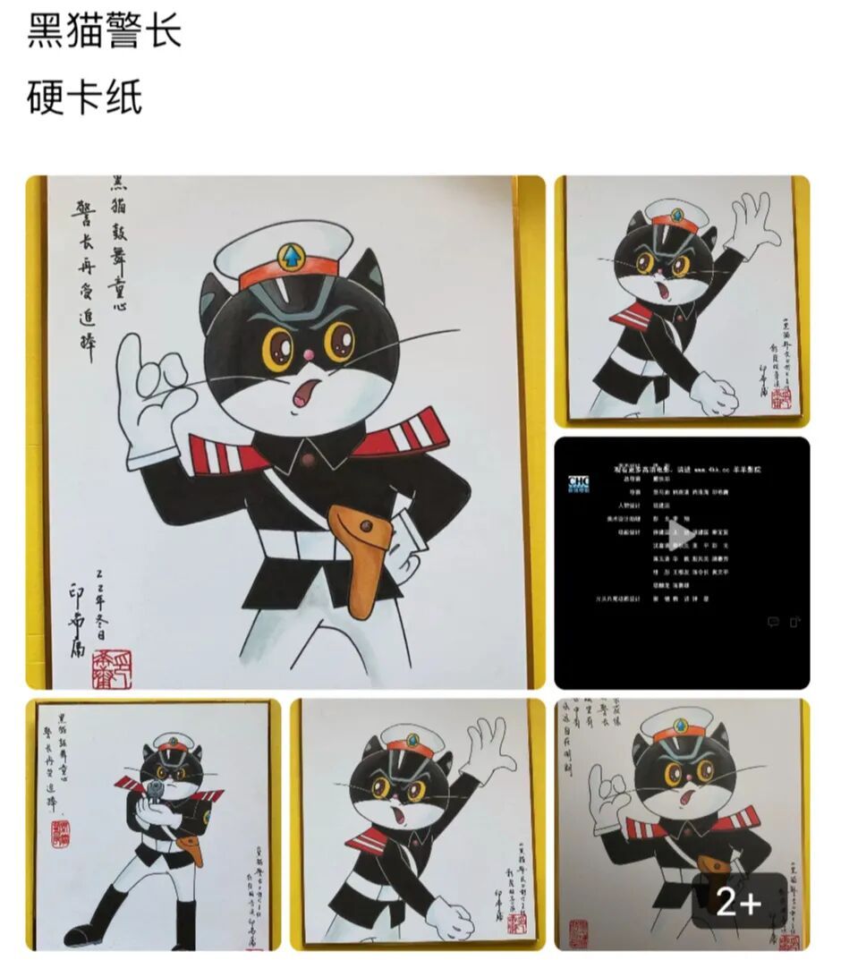 网上约画，竟约到动画“老祖宗”！85岁吴云初回应意外爆火