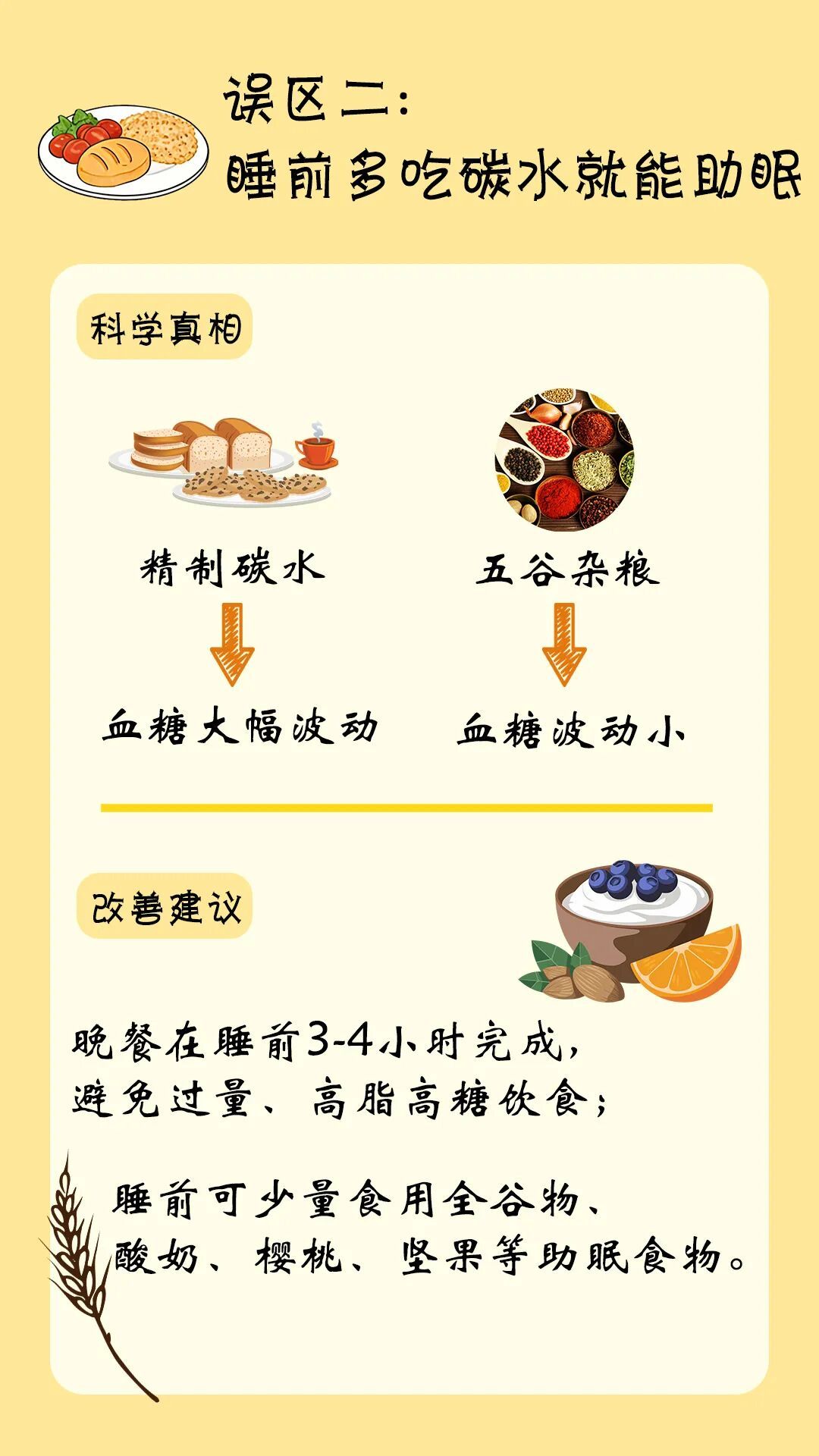 世界睡眠日：远离睡眠伪科学 科学守护睡眠健康