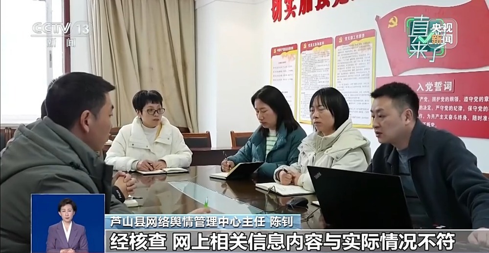 官方辟谣“四川芦山山体滑坡人员被困” :通过AI手段虚构 官方辟谣“四川芦山山体滑坡人员被困” :通过AI手段虚构