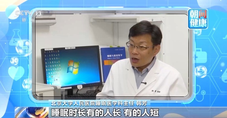 6至9小时之间最好 你的睡眠达标了吗