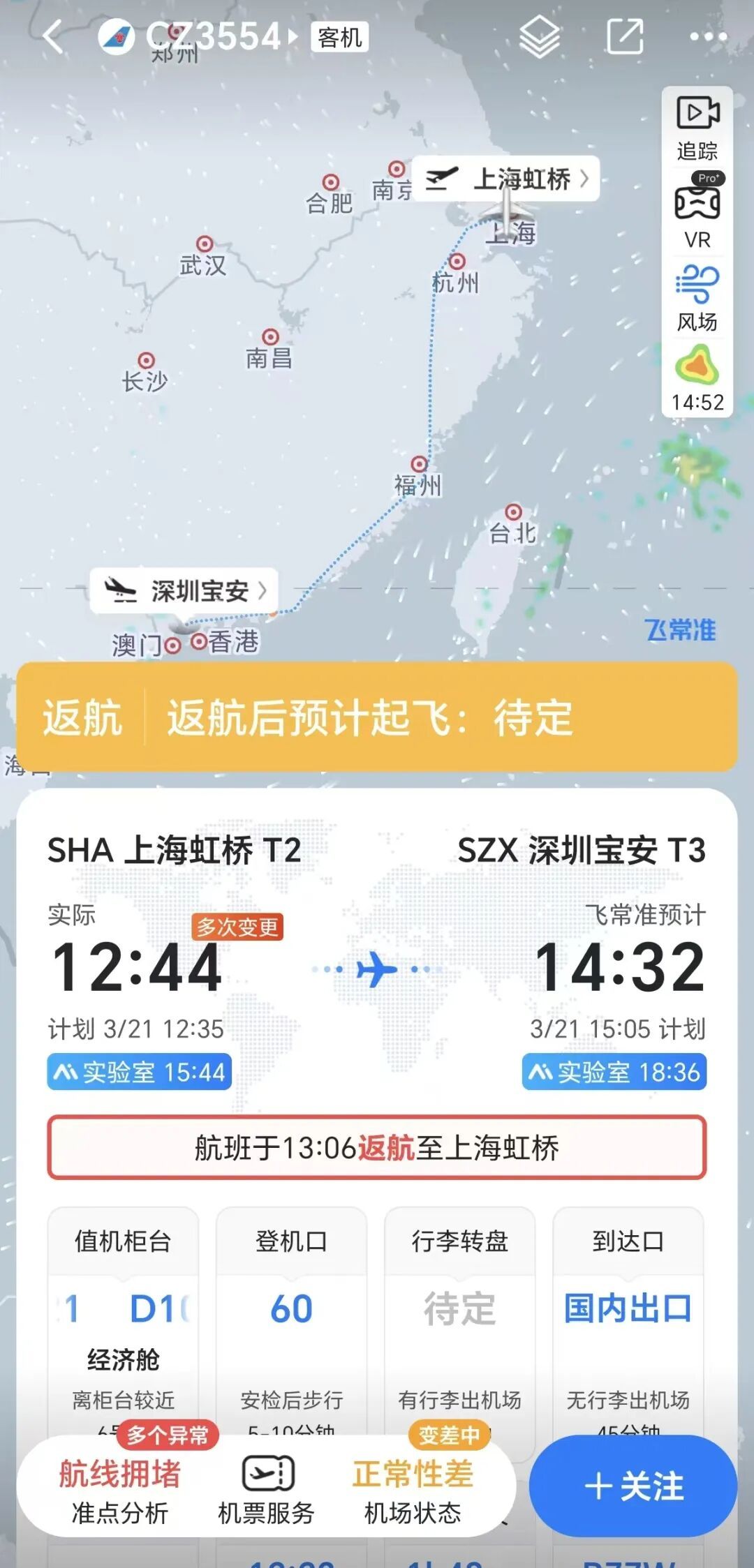 起飞后遭遇鸟击，上海飞深圳一航班紧急返航！整流罩脱落、风挡玻璃破裂……