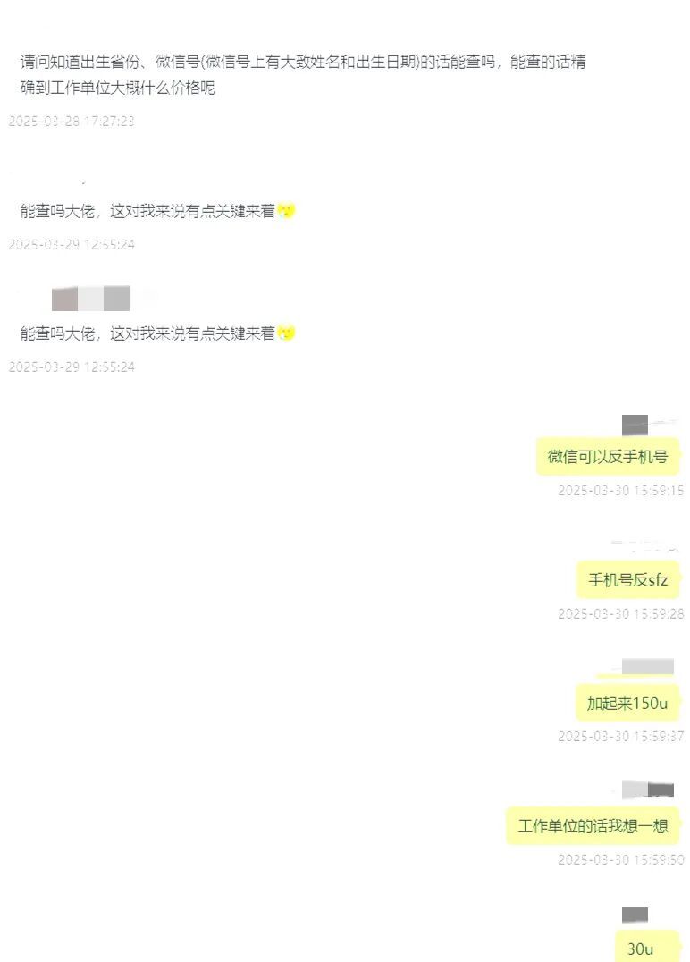 “两高”工作报告点名两起“开盒”案,记者深挖发现竟是同一根藤上的瓜?5人获判! “两高”工作报告点名两起“开盒”案,记者深挖发现竟是同一根藤上的瓜?5人获判!