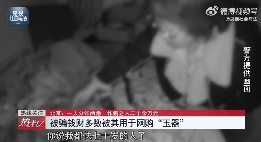 七旬男子网恋“27岁女友”4年转账20余万，还称女友表姐在借住期间，多次殴打他！