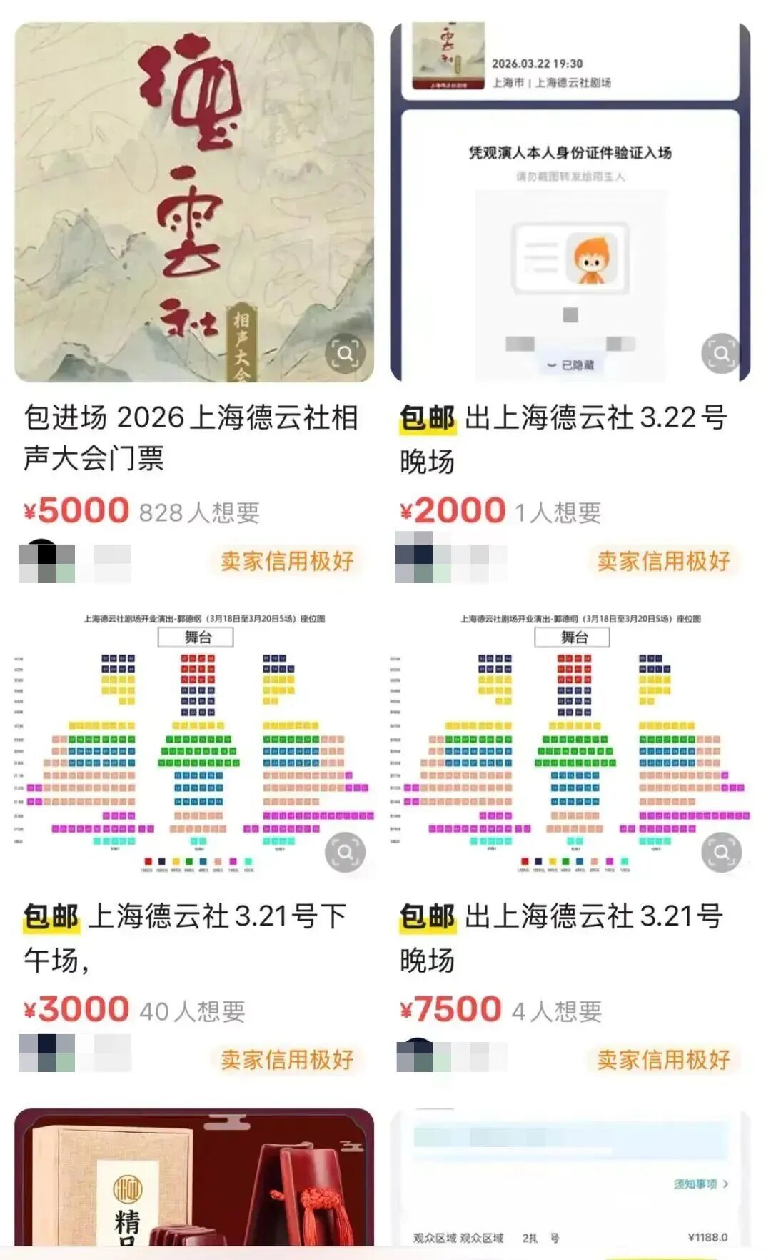“根本抢不到”!二手市场被炒到8100元一张票,网友:比我工资还高 “根本抢不到”!二手市场被炒到8100元一张票,网友:比我工资还高