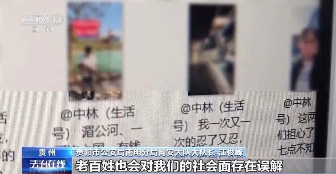 网民“中林”虚假摆拍“被电诈团伙骗至境外后获救”被行政拘留5日