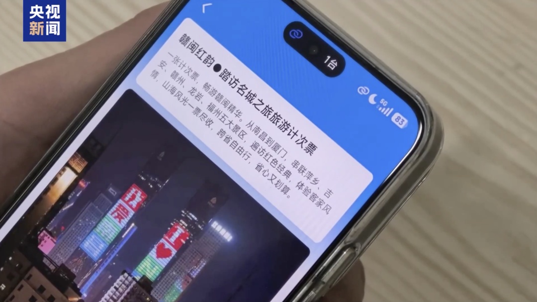 这些景区,持火车票可享门票5折起优惠! 这些景区,持火车票可享门票5折起优惠!