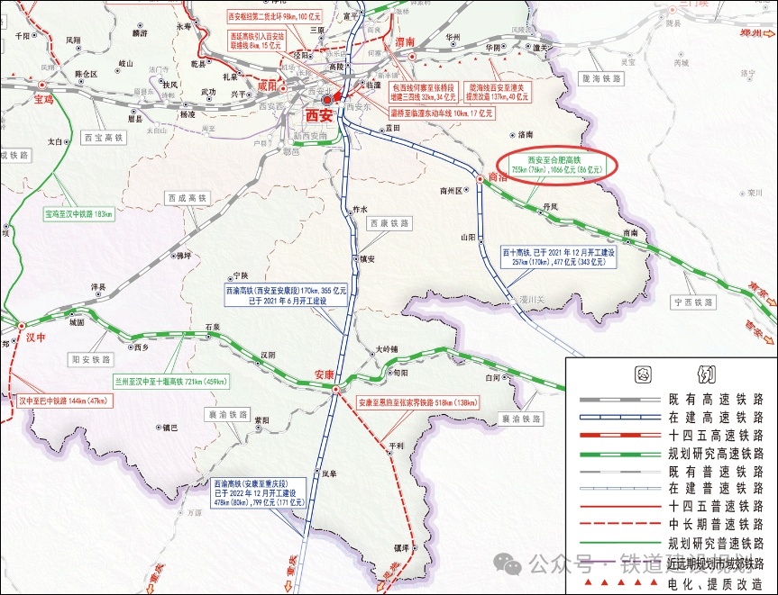 西安出发!这两条高铁有新进展→ 西安出发!这两条高铁有新进展→