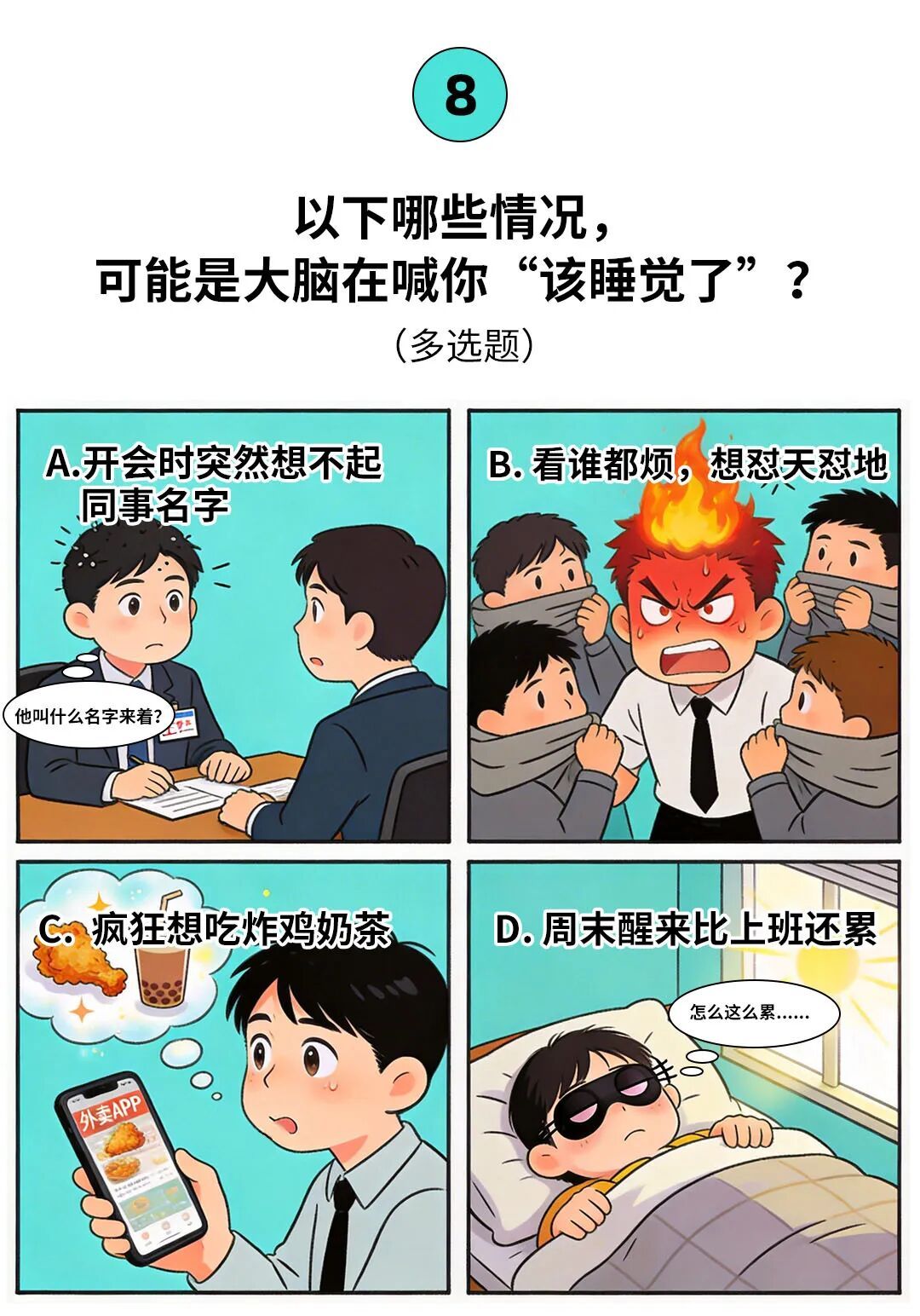 每天早睡一个小时,竟然有这么大好处?! 每天早睡一个小时,竟然有这么大好处?!