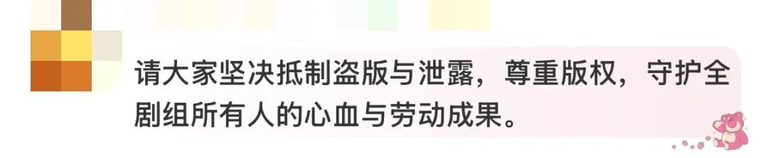 《逐玉》全集遭泄露?“求资源”要担责吗?律师提醒... 《逐玉》全集遭泄露?“求资源”要担责吗?律师提醒...