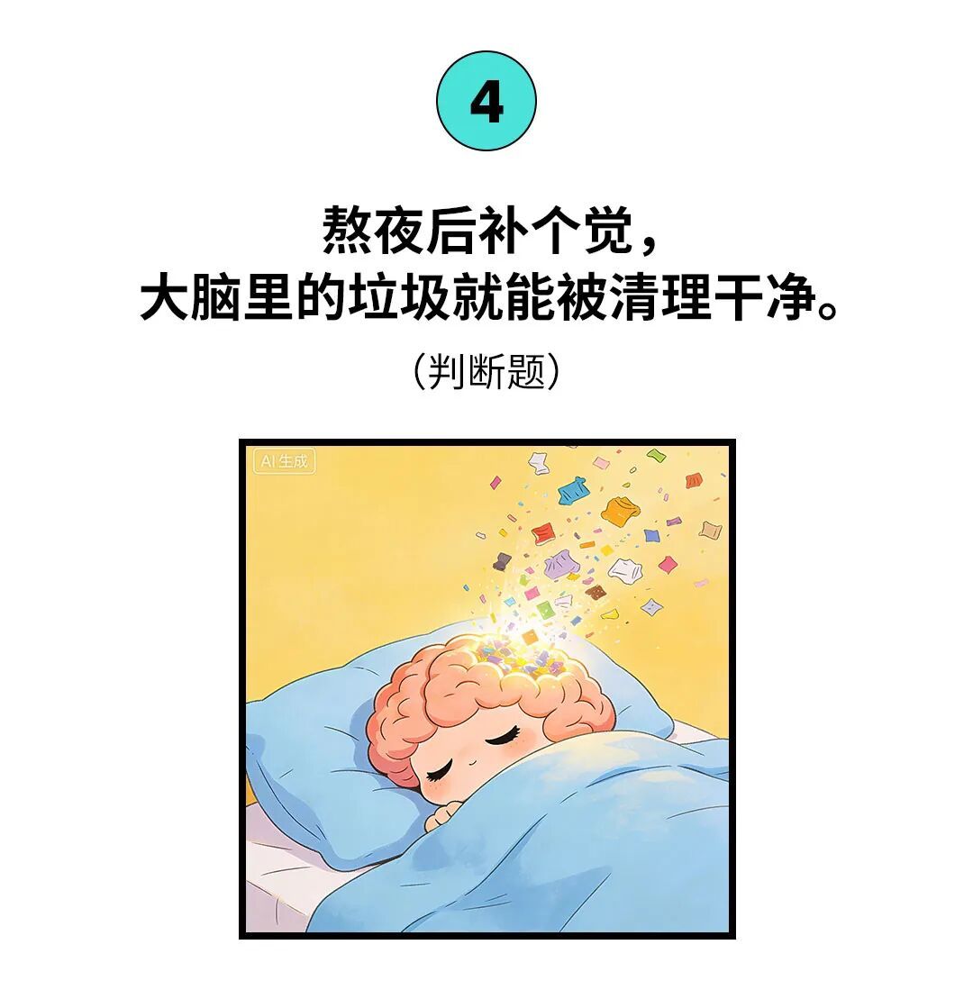 每天早睡一个小时,竟然有这么大好处?! 每天早睡一个小时,竟然有这么大好处?!