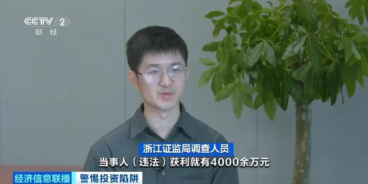 知名“黑嘴大V”被封号，官方披露详情：“半年违法获利4000余万元”