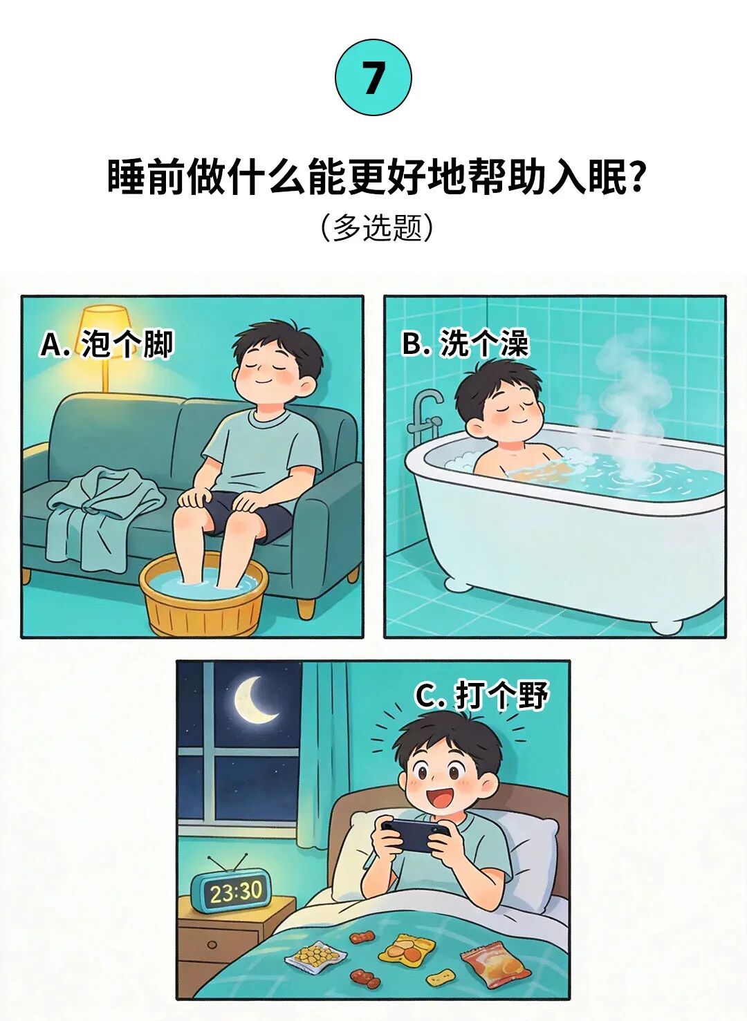 每天早睡一个小时,竟然有这么大好处?! 每天早睡一个小时,竟然有这么大好处?!