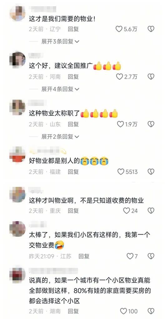 河南一物业靠免费接娃火出圈!网友:建议全国推广 河南一物业靠免费接娃火出圈!网友:建议全国推广