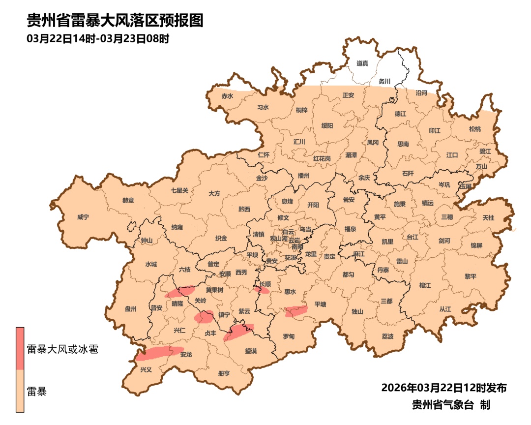 冰雹！强降水！雷暴大风 ！今明两天贵州这些地方注意