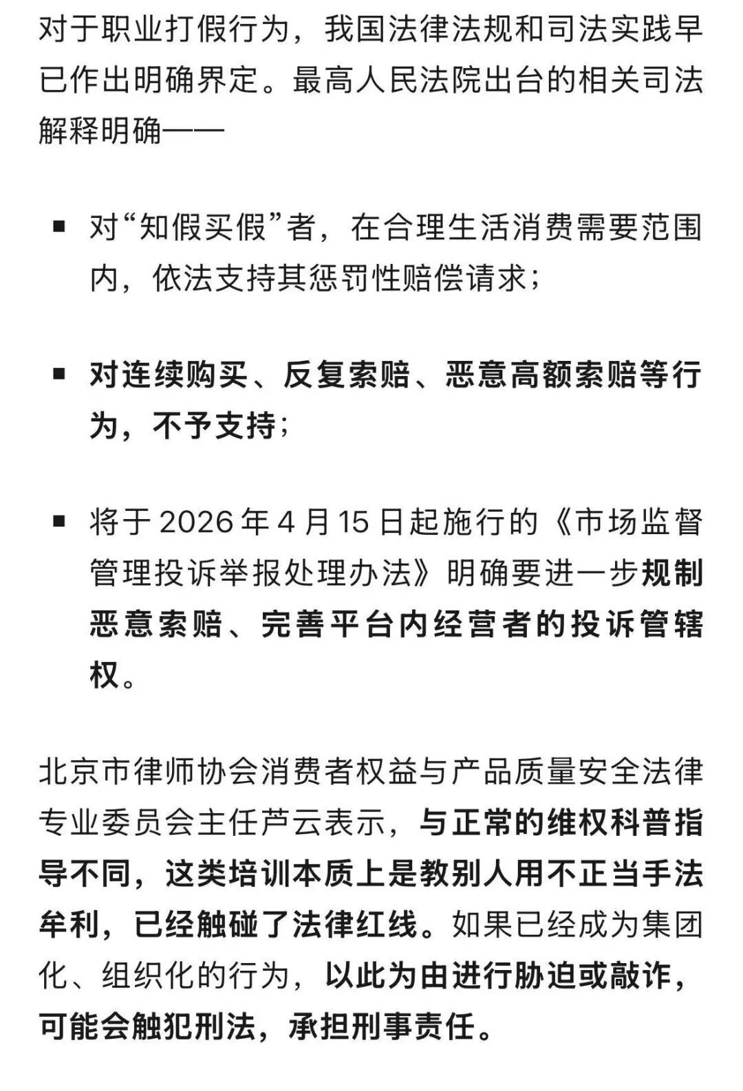 一年举报1200多家饭店“拍黄瓜”，是维权还是牟利？