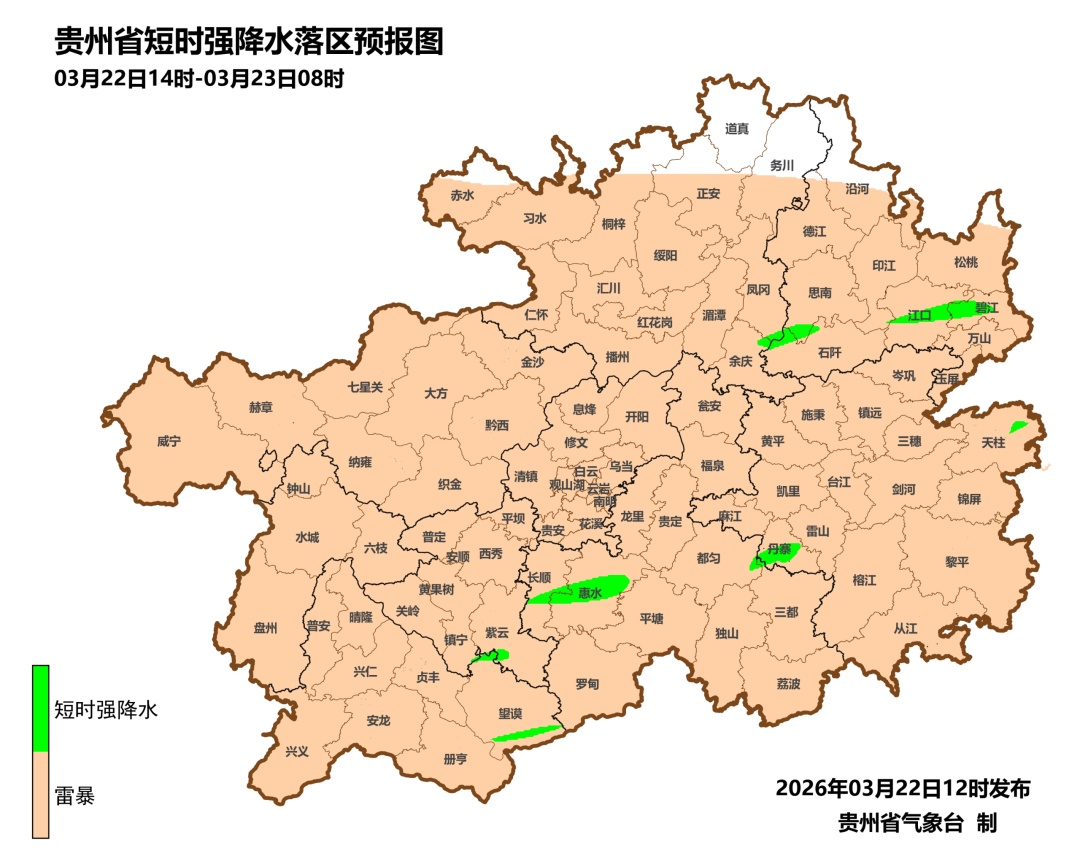 冰雹！强降水！雷暴大风 ！今明两天贵州这些地方注意