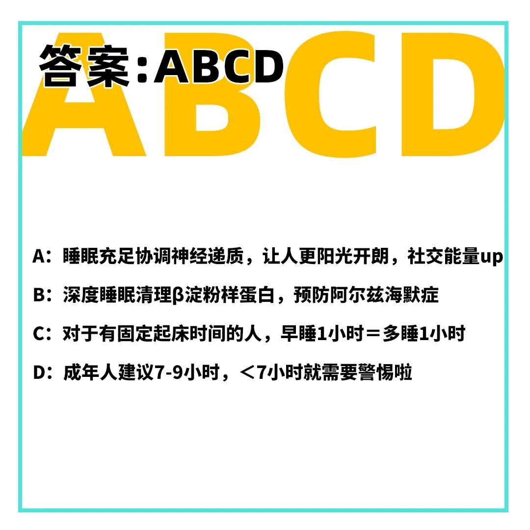 每天早睡一个小时,竟然有这么大好处?! 每天早睡一个小时,竟然有这么大好处?!