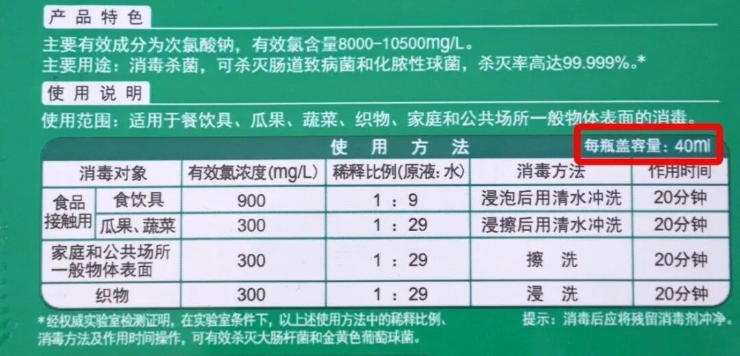 每天用“84”拖地,35岁宝妈患罕见肺炎!速查正确用法→ 每天用“84”拖地,35岁宝妈患罕见肺炎!速查正确用法→