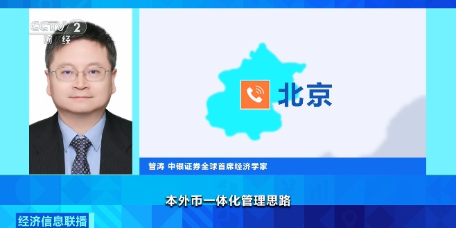 两部门出台新规 企业跨境放款更便利 专家解读→ 两部门出台新规 企业跨境放款更便利 专家解读→
