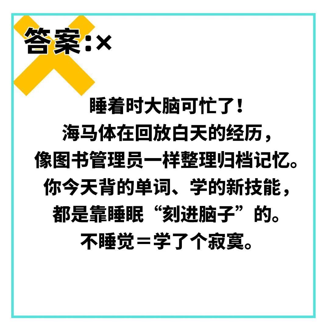 每天早睡一个小时,竟然有这么大好处?! 每天早睡一个小时,竟然有这么大好处?!