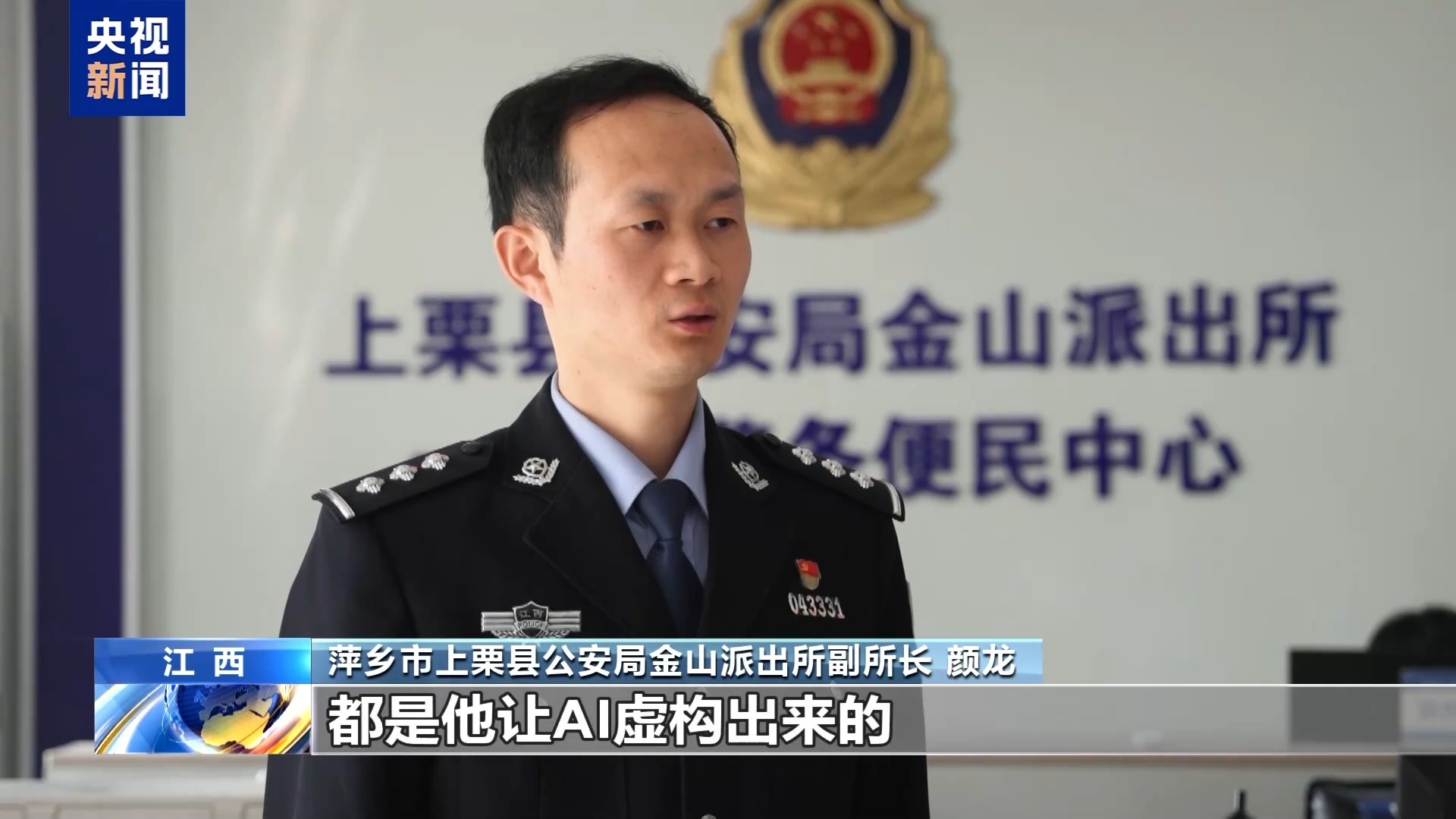 真相来了丨为博眼球使用AI造谣“烟花厂爆炸” 男子被处罚