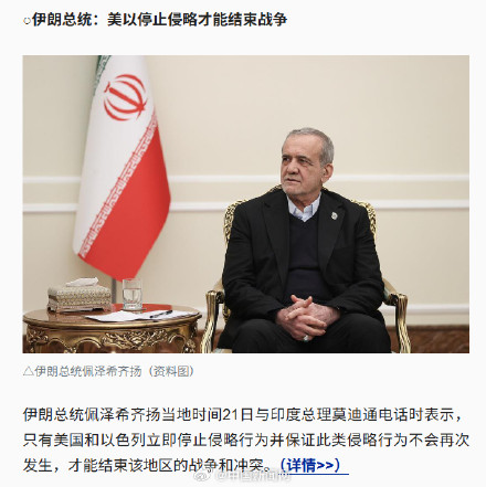 伊朗称打击美海军第五舰队 伊朗称打击美海军第五舰队