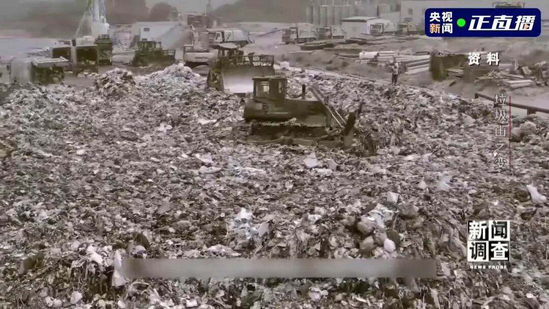 小区旁的400万吨垃圾被挖出来了