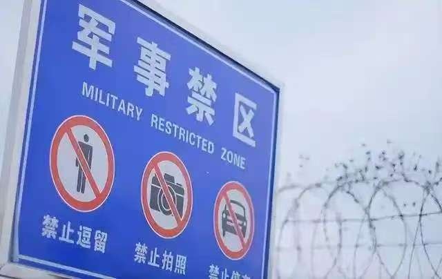 废弃≠无密!别让“沉睡”的军事阵地成为泄密缺口 废弃≠无密!别让“沉睡”的军事阵地成为泄密缺口