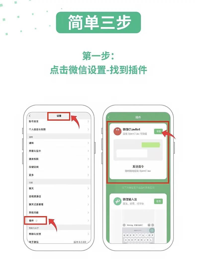微信可以连接“龙虾”了 微信可以连接“龙虾”了
