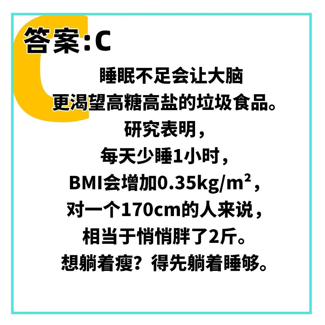 每天早睡一个小时,竟然有这么大好处?! 每天早睡一个小时,竟然有这么大好处?!