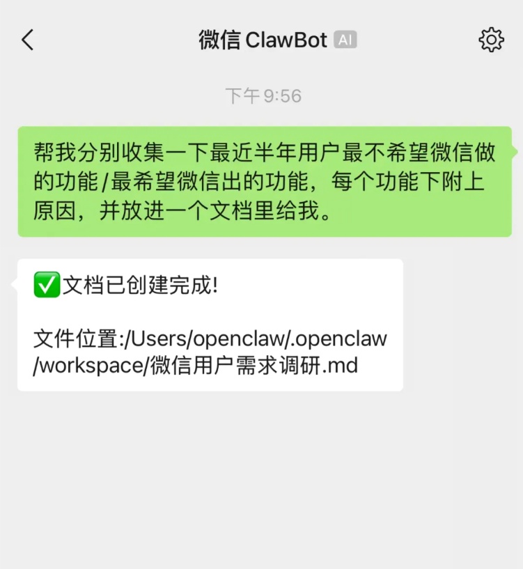 速看!微信可以连接“龙虾”了(附教程) 速看!微信可以连接“龙虾”了(附教程)