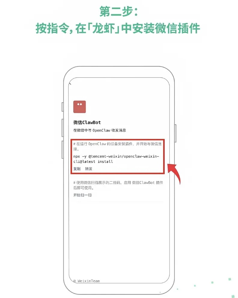 微信可以用“龙虾”了! 微信可以用“龙虾”了!