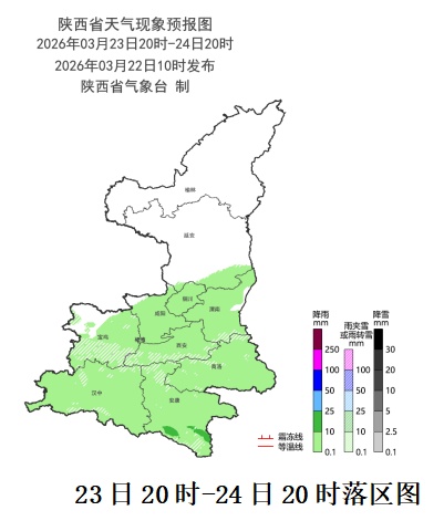 最低-10.3℃!陕西今夜起迎雨雪+降温,明早注意 最低-10.3℃!陕西今夜起迎雨雪+降温,明早注意