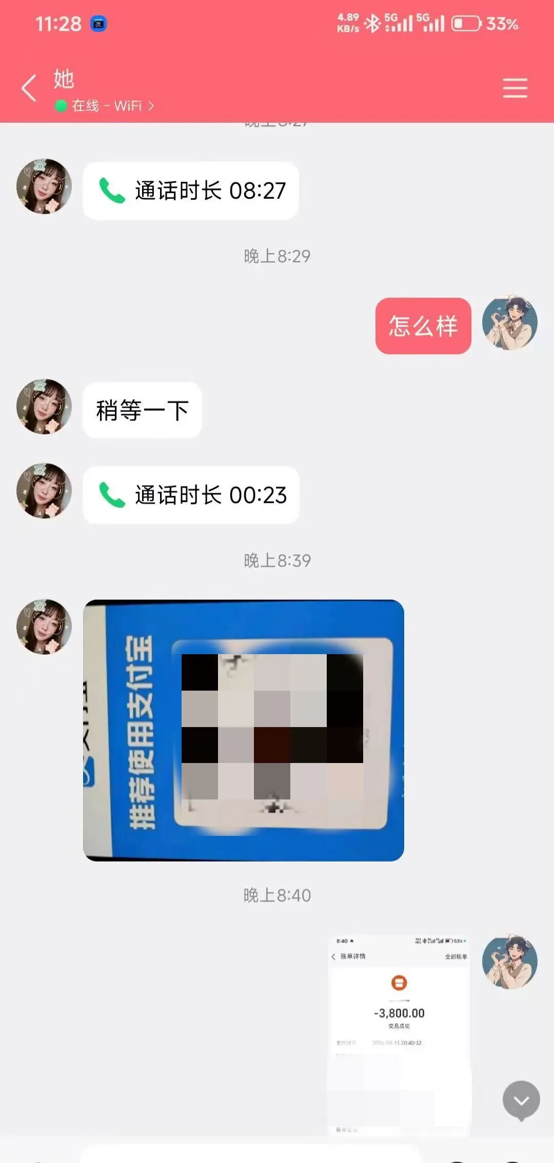 “上门服务、私密按摩……” 轻信 “桃色陷阱”!厦门一男子连环被骗7.4万元 “上门服务、私密按摩……” 轻信 “桃色陷阱”!厦门一男子连环被骗7.4万元