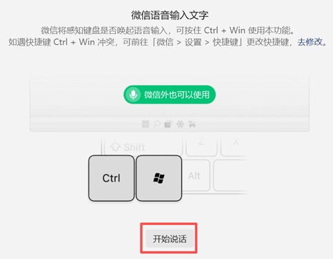 微信电脑版终于支棱了！解锁三大新技能，效率翻倍