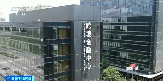 两部门出台新规 企业跨境放款更便利 专家解读→ 两部门出台新规 企业跨境放款更便利 专家解读→