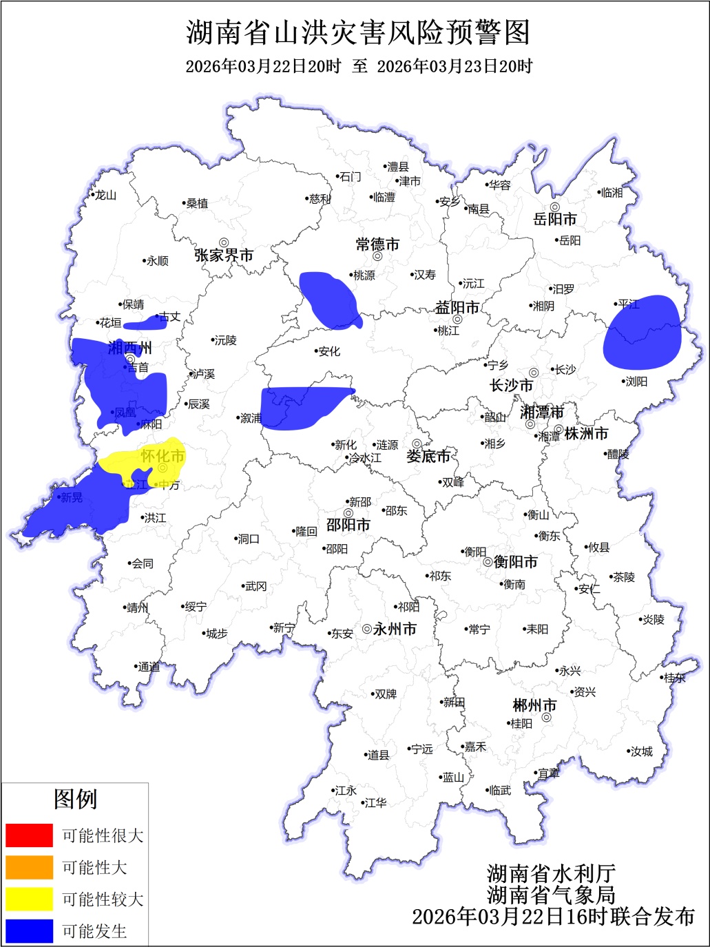 湖南发布山洪预警！这七个市州需警惕！