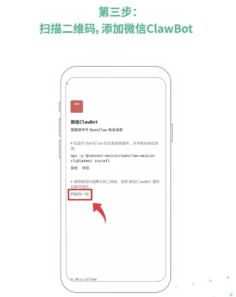 微信可以用“龙虾”了! 微信可以用“龙虾”了!