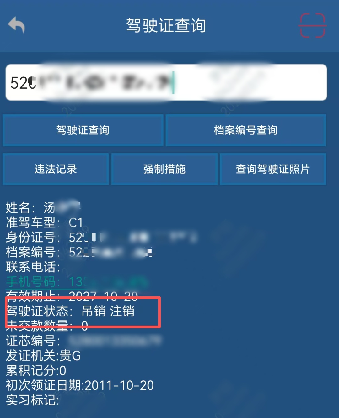 一逃犯落网云岩区