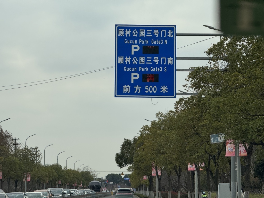 全国多地迎赏花高峰:酒店民宿预订量翻倍增长,机票均价较春节假期下跌三至七成 全国多地迎赏花高峰:酒店民宿预订量翻倍增长,机票均价较春节假期下跌三至七成